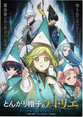 妖神记漫画第411话石中低语